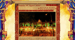 Desktop Screenshot of hanumanmandirfaridabad.org