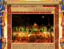 Tablet Screenshot of hanumanmandirfaridabad.org